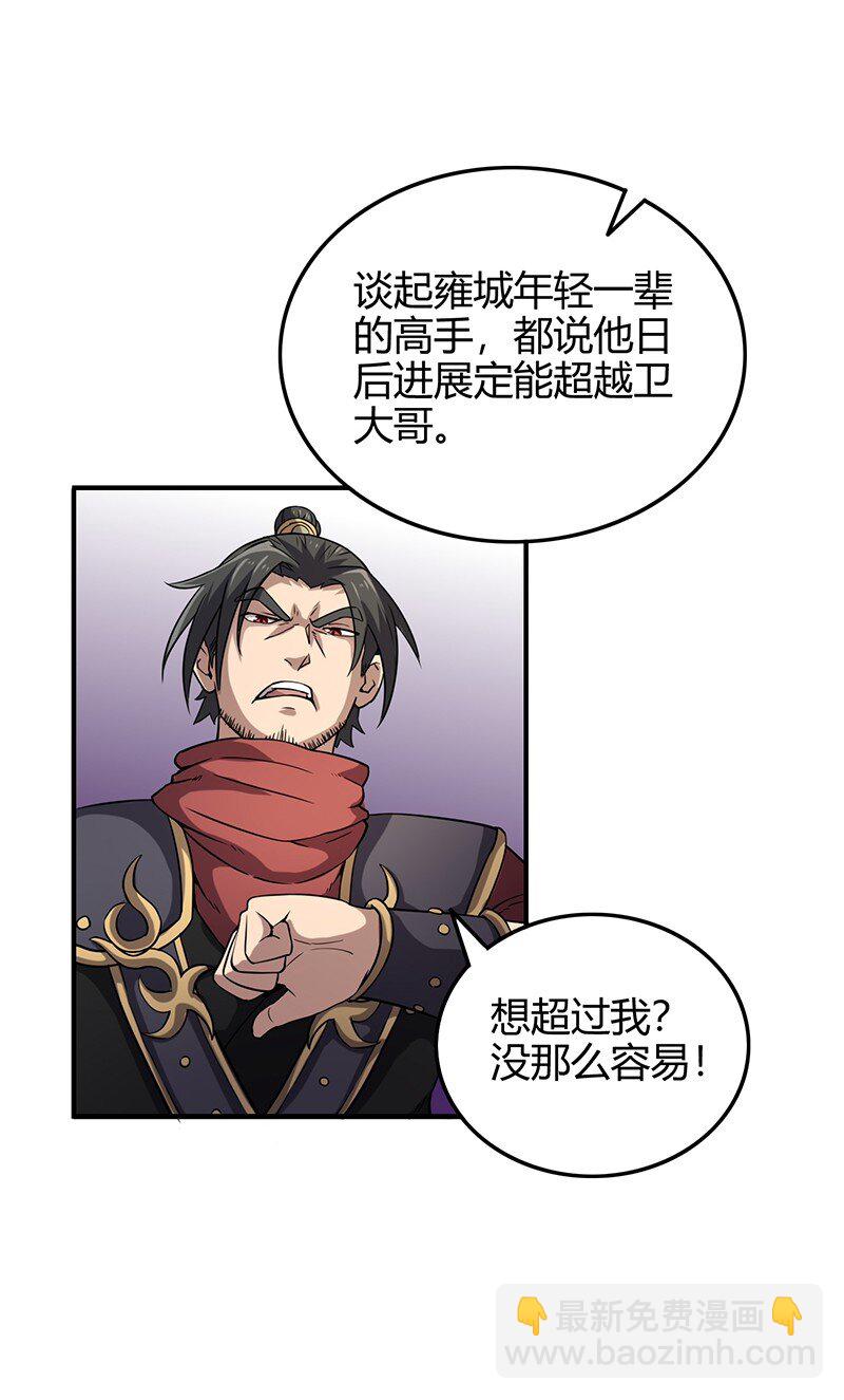 21 谣言四起44