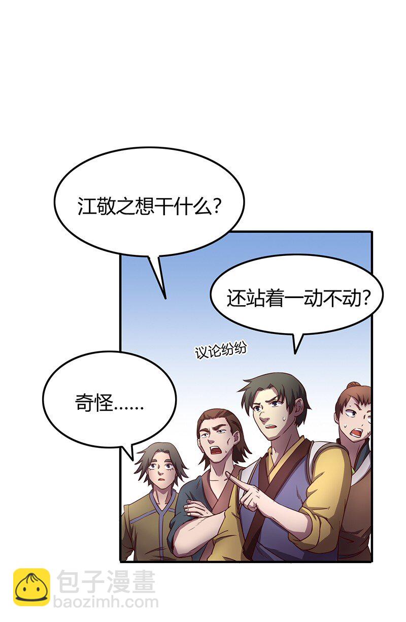 21 谣言四起46