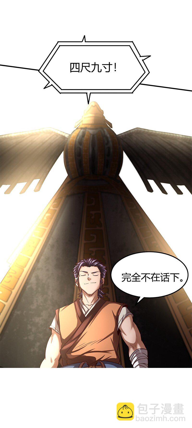 21 谣言四起5