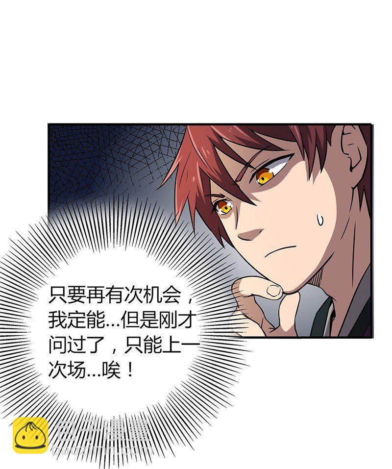 21 谣言四起6