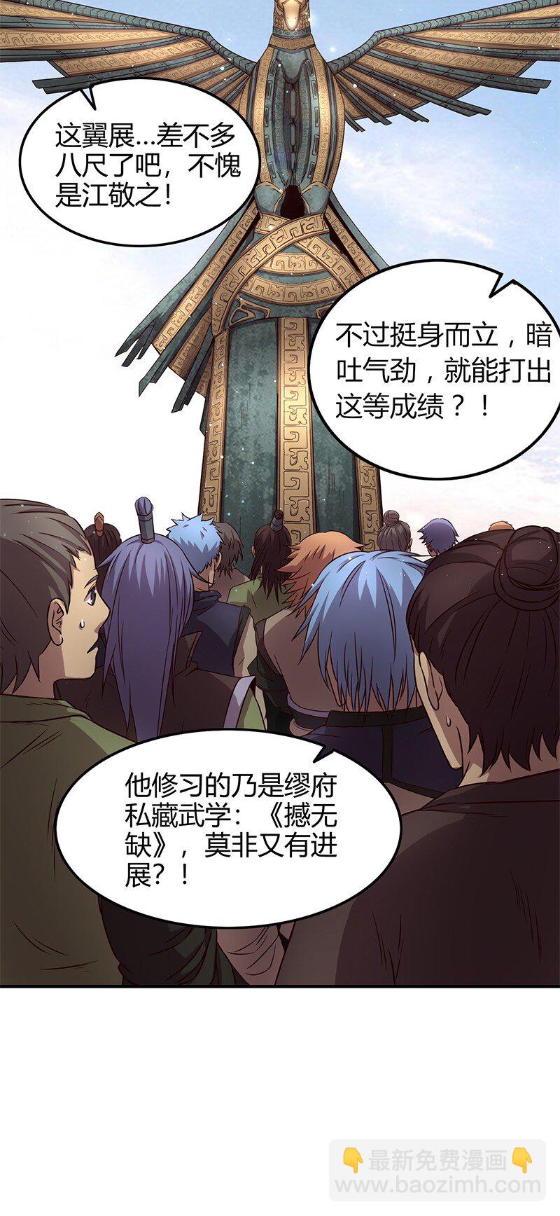 21 谣言四起65