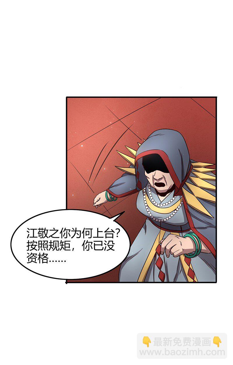 21 谣言四起66