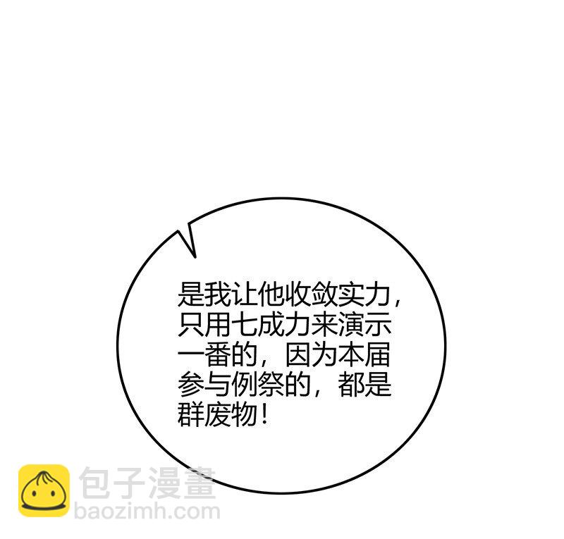 21 谣言四起67
