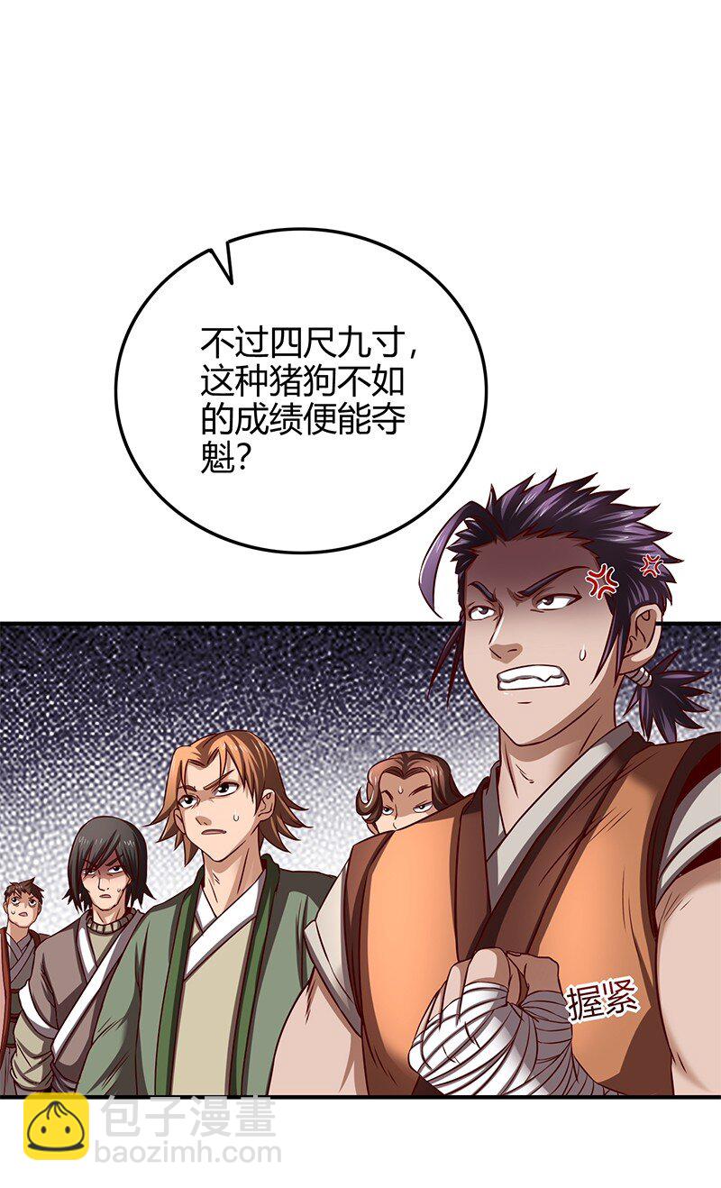 21 谣言四起69