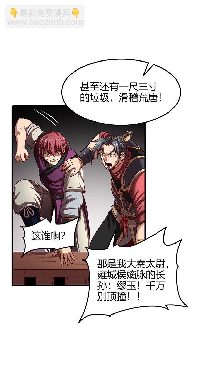 21 谣言四起71