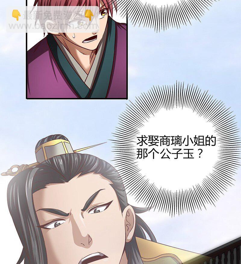 21 谣言四起73