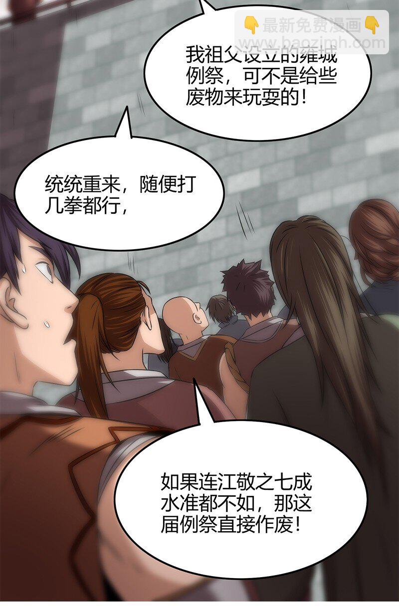 21 谣言四起75