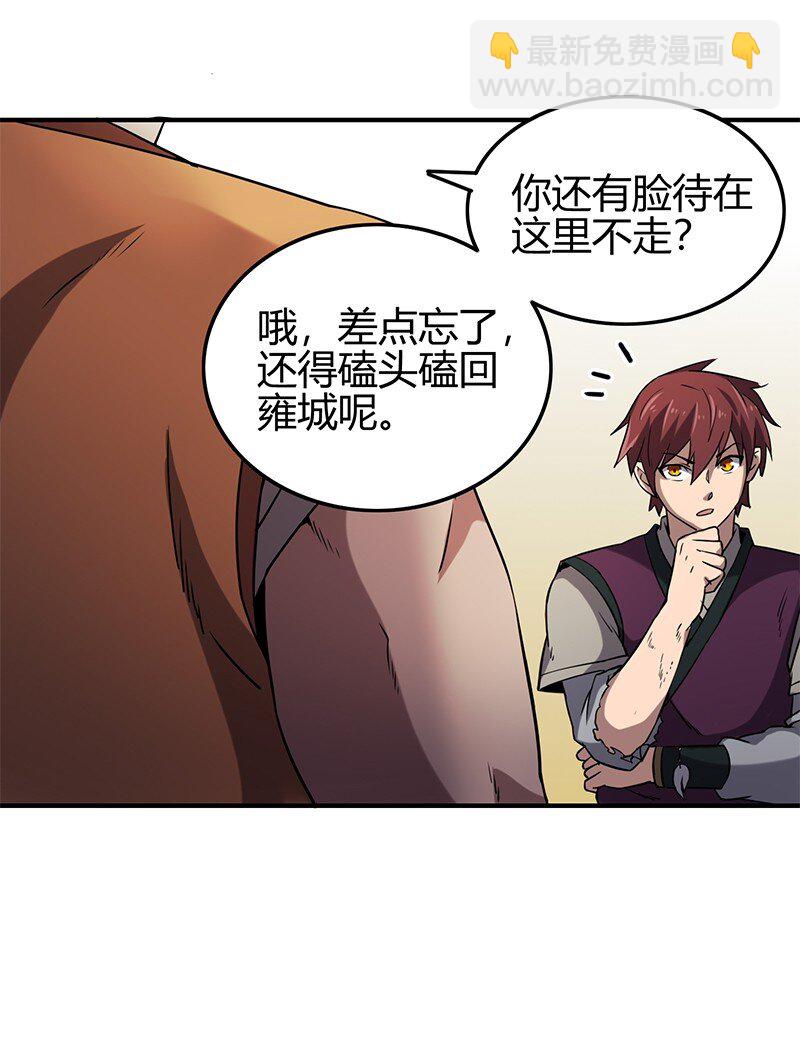 21 谣言四起8