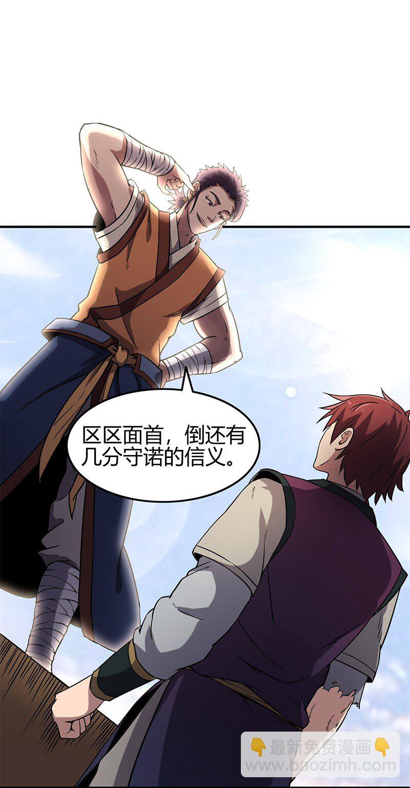 21 谣言四起9