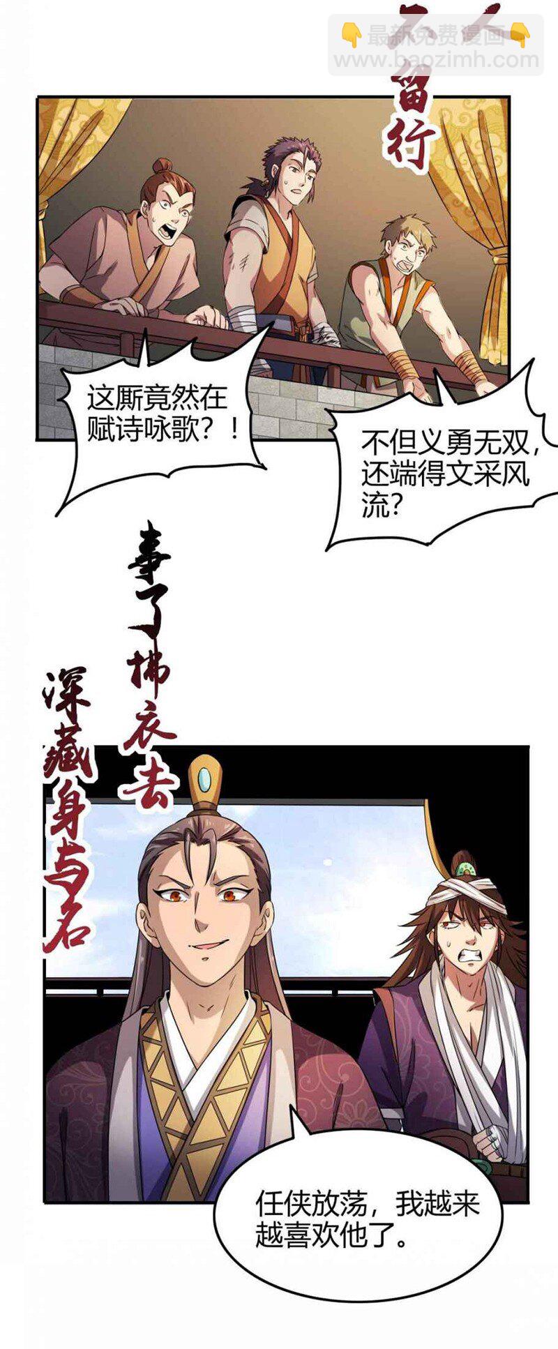 24 千古绝唱43