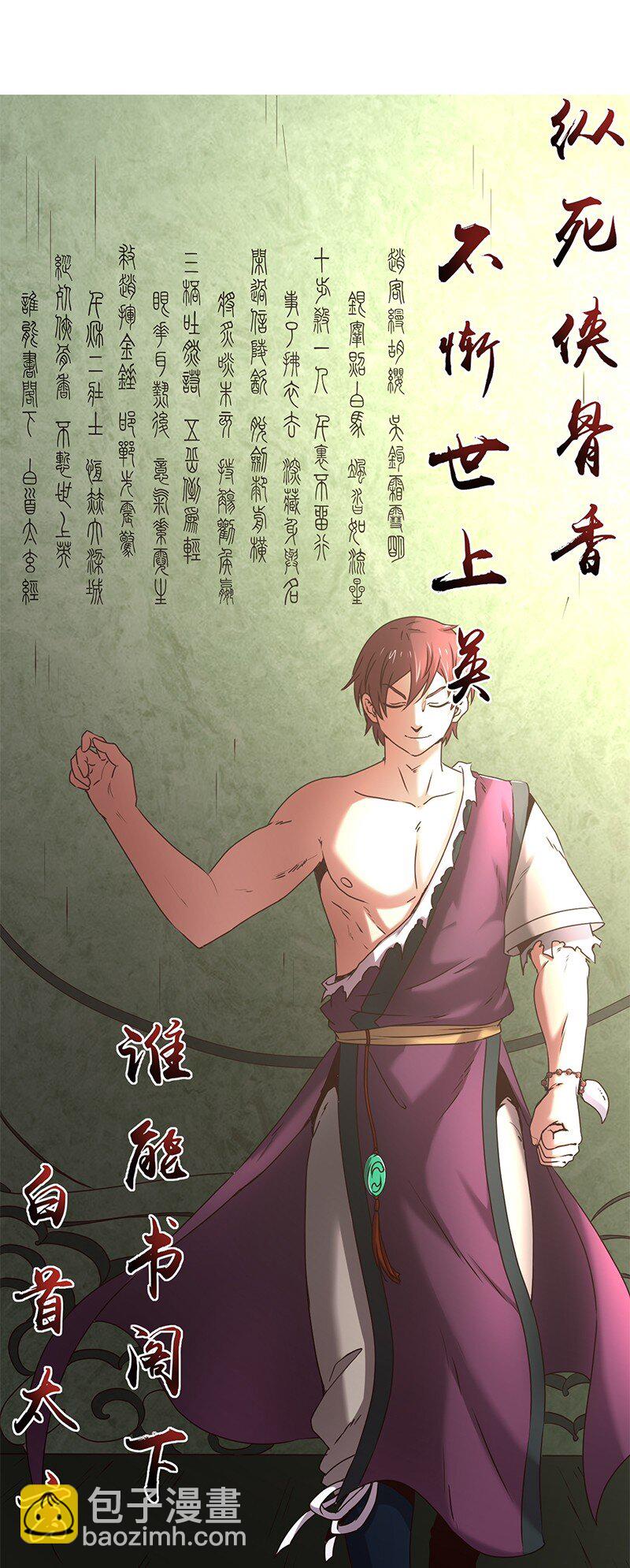 24 千古绝唱67