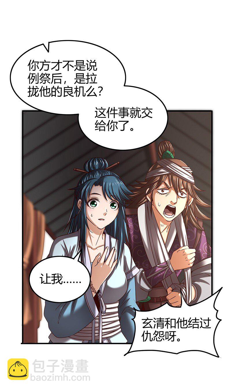 24 千古绝唱81