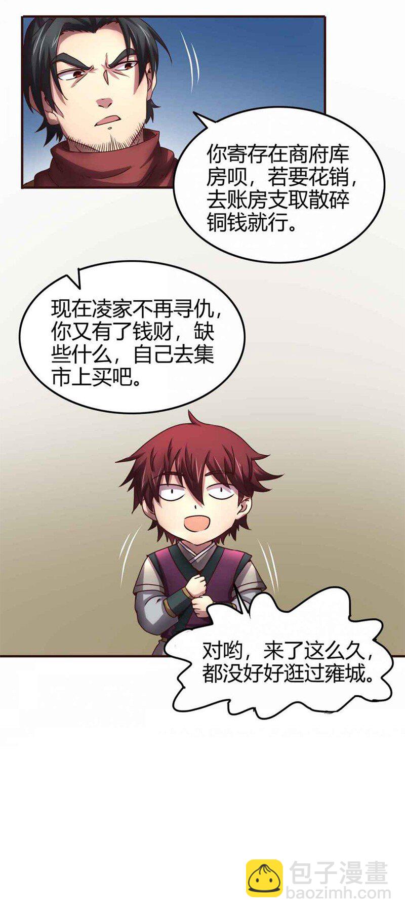 25 雍城一日26