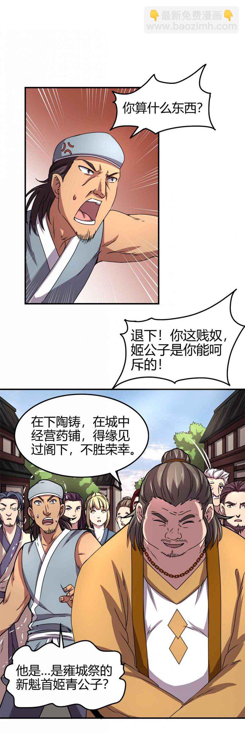 25 雍城一日43