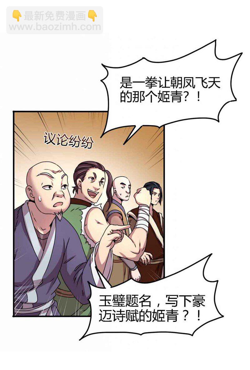 25 雍城一日44