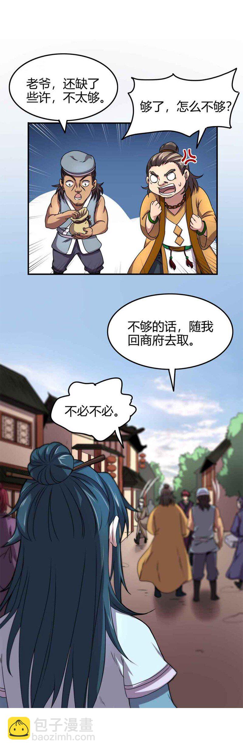 25 雍城一日54