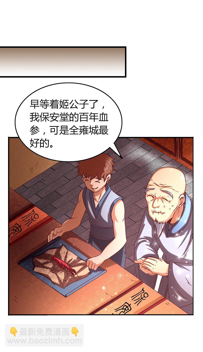25 雍城一日69