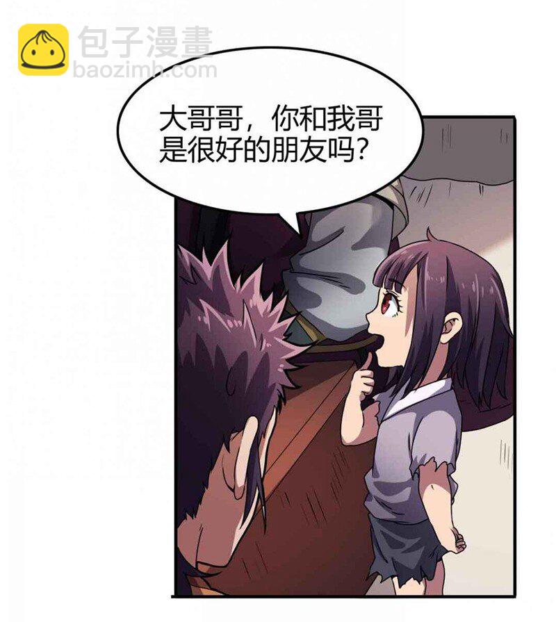 26 玄清登门15