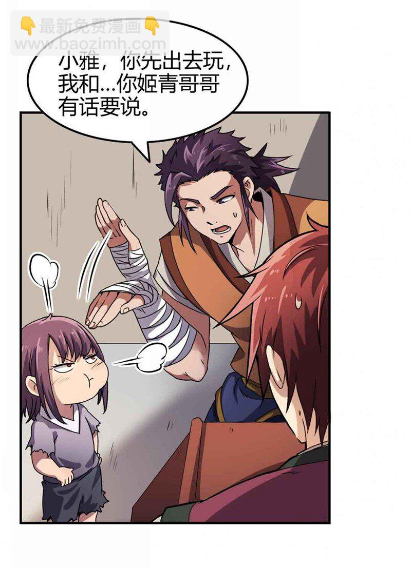 26 玄清登门16