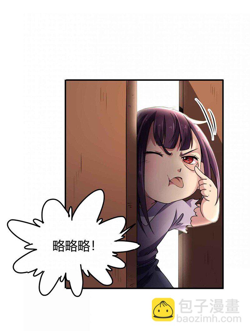 26 玄清登门18