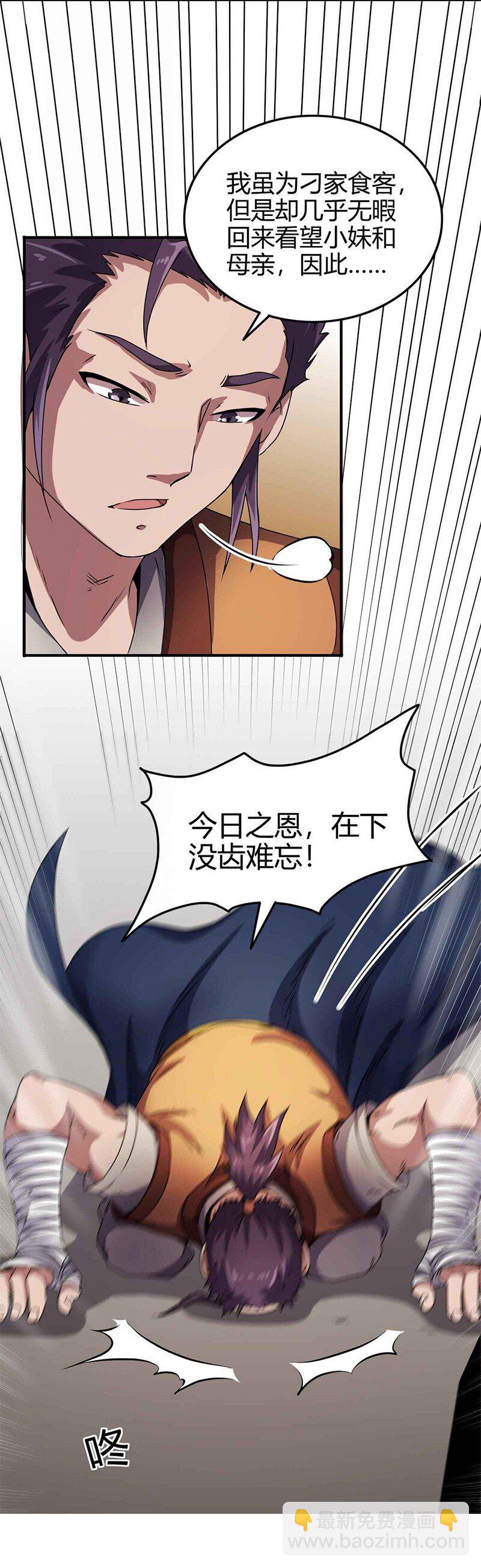 26 玄清登门21