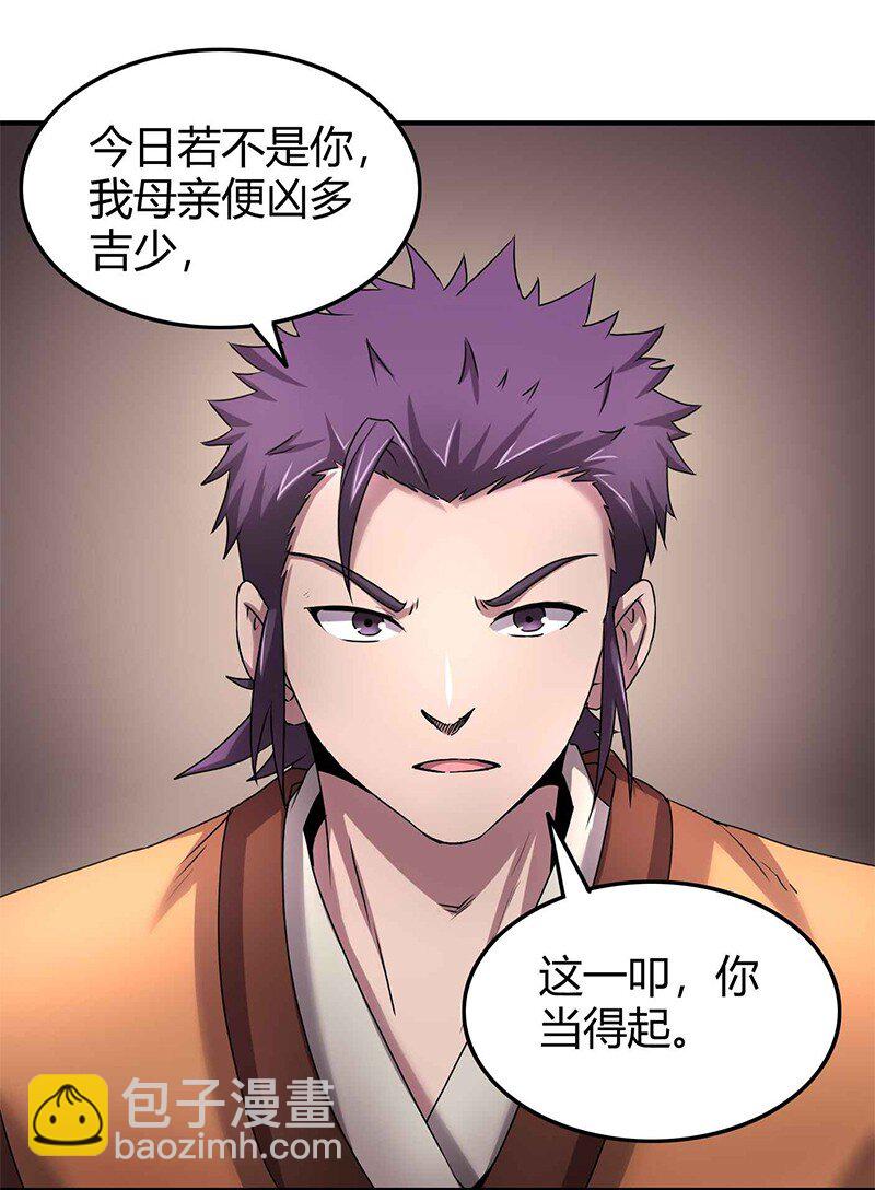 26 玄清登门26