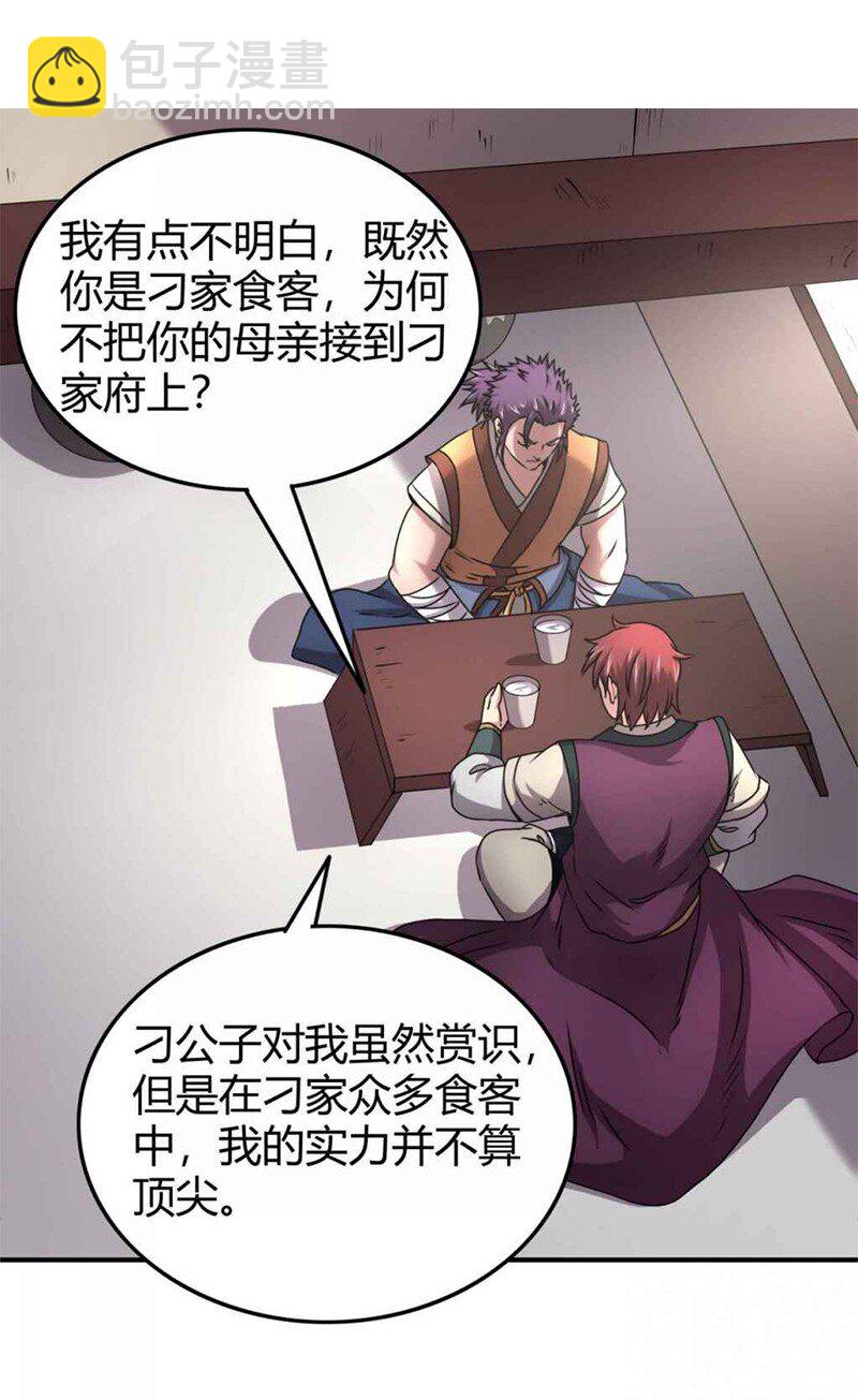 26 玄清登门28