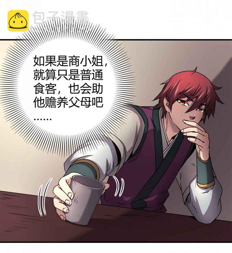 26 玄清登门30