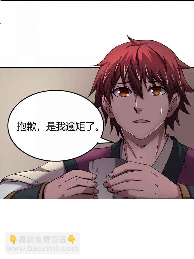 26 玄清登门33