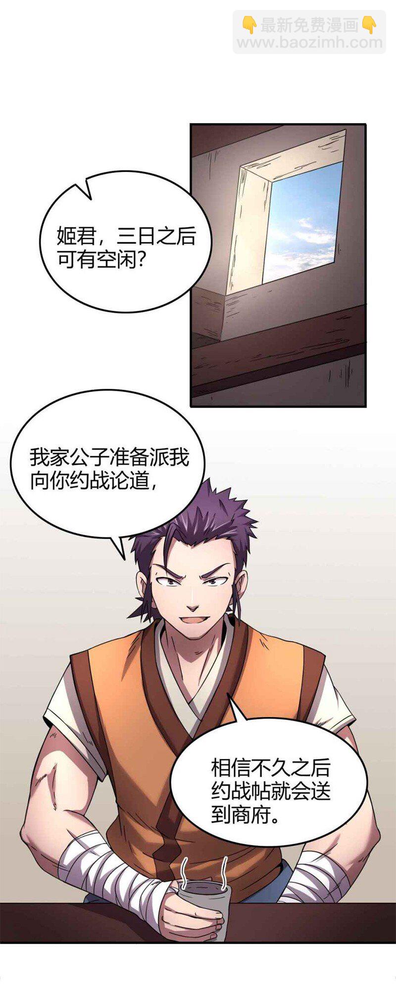 26 玄清登门34