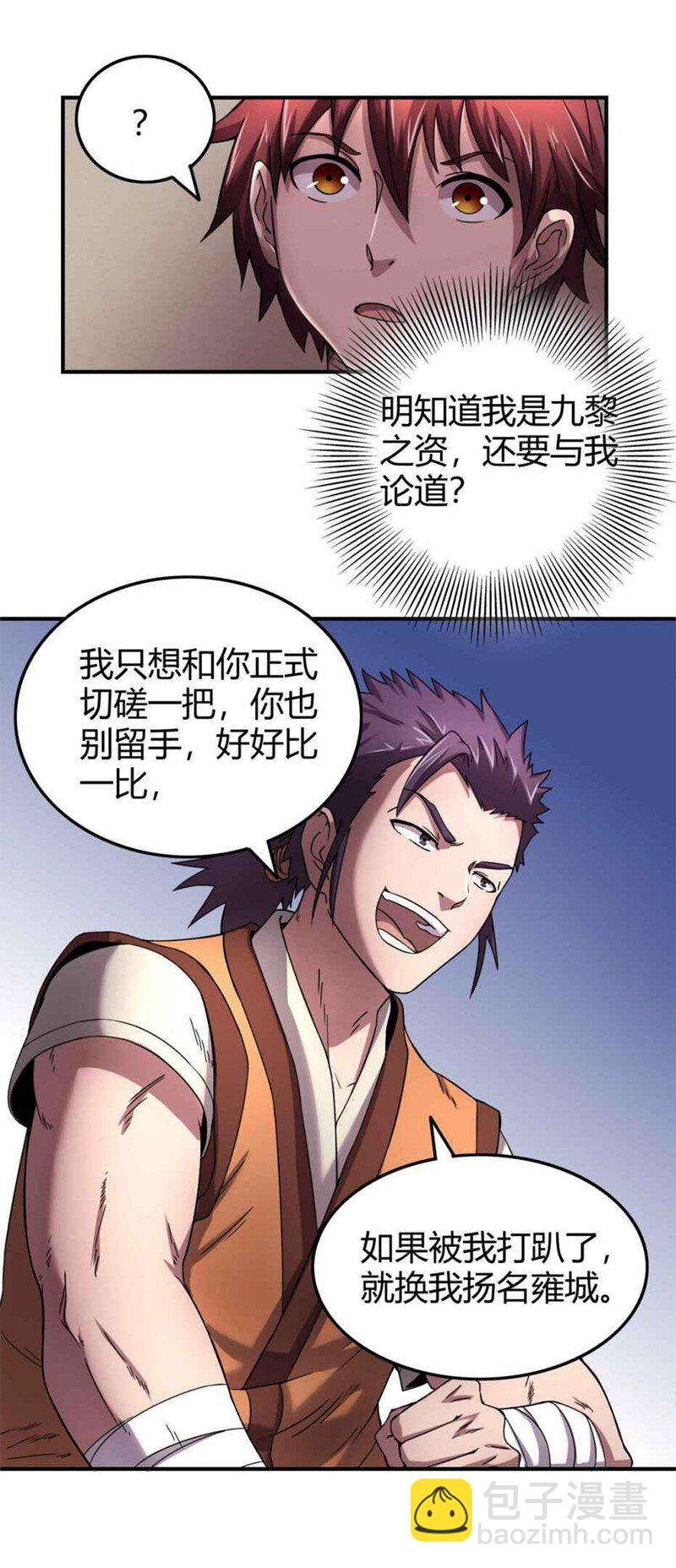 26 玄清登门36