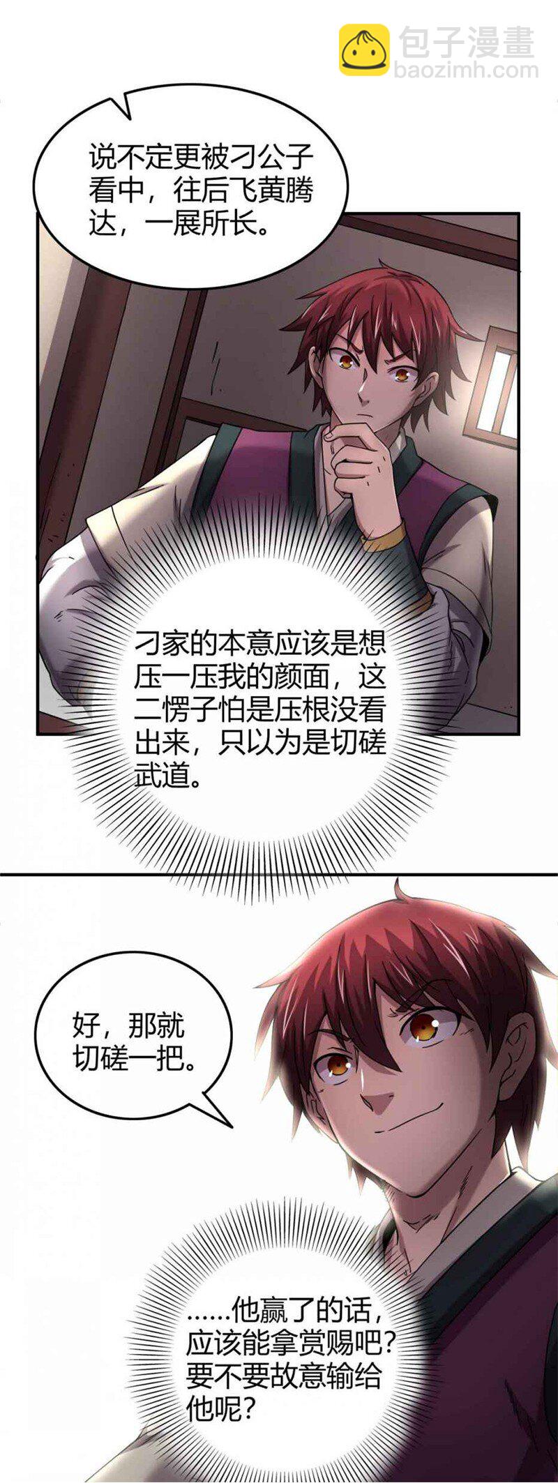26 玄清登门37