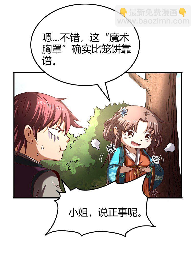 26 玄清登门41