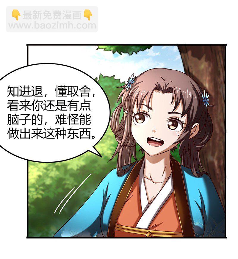 26 玄清登门42