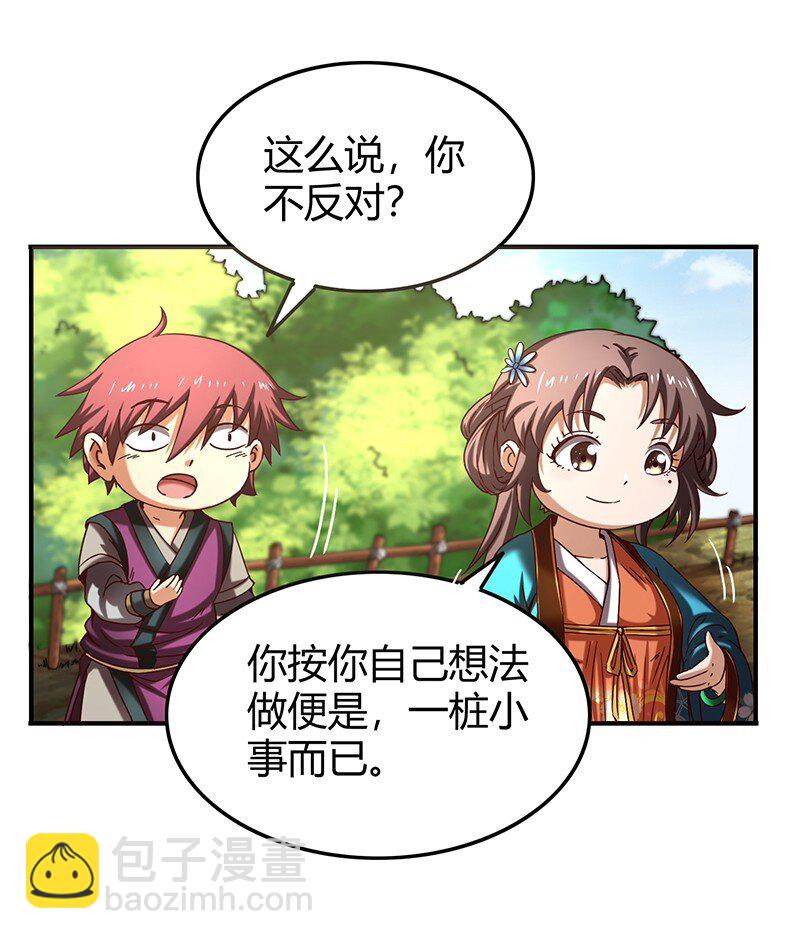 26 玄清登门43
