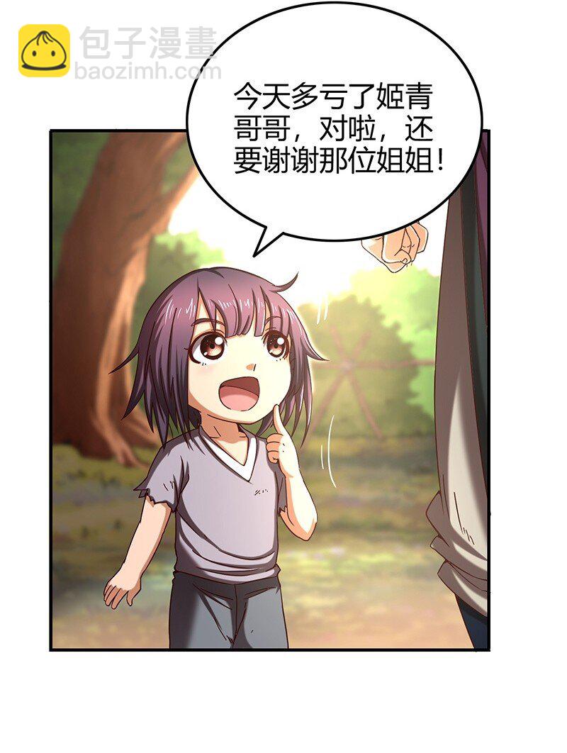 26 玄清登门5
