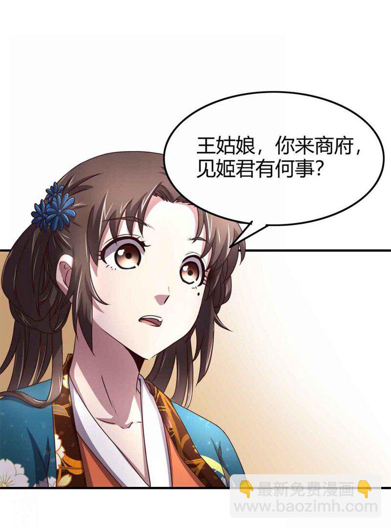 26 玄清登门54