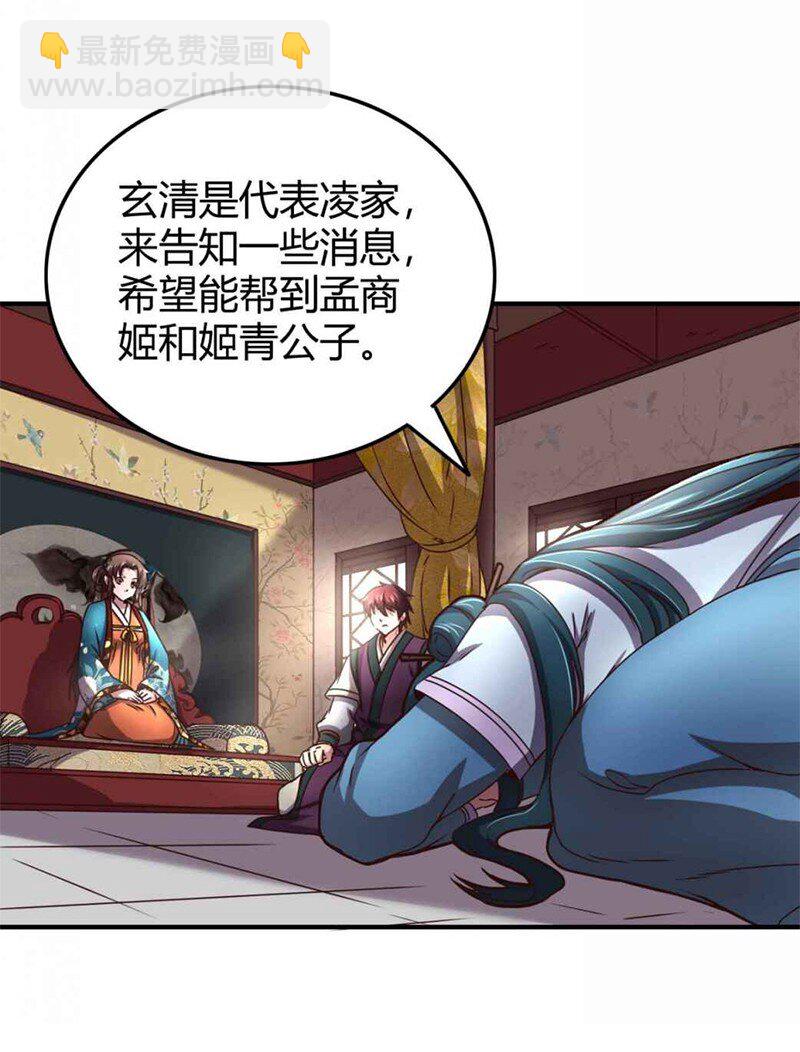 26 玄清登门55