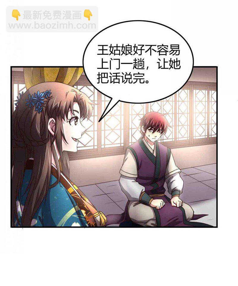 26 玄清登门58
