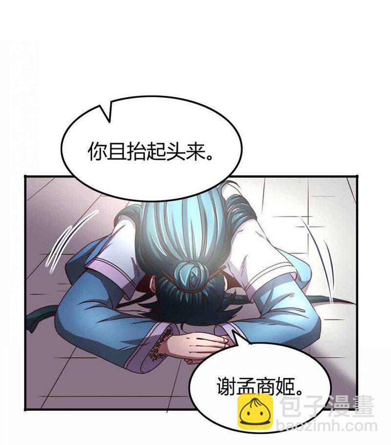 26 玄清登门59