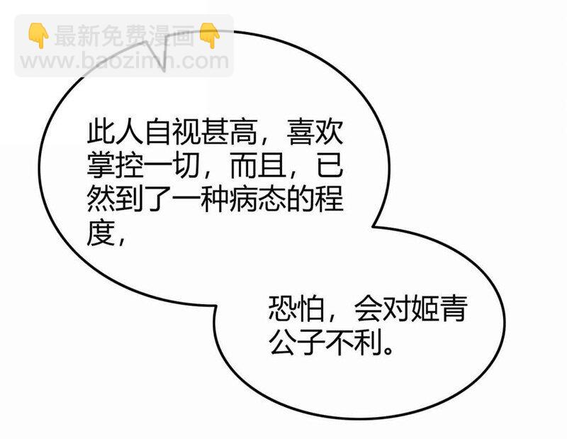 26 玄清登门63