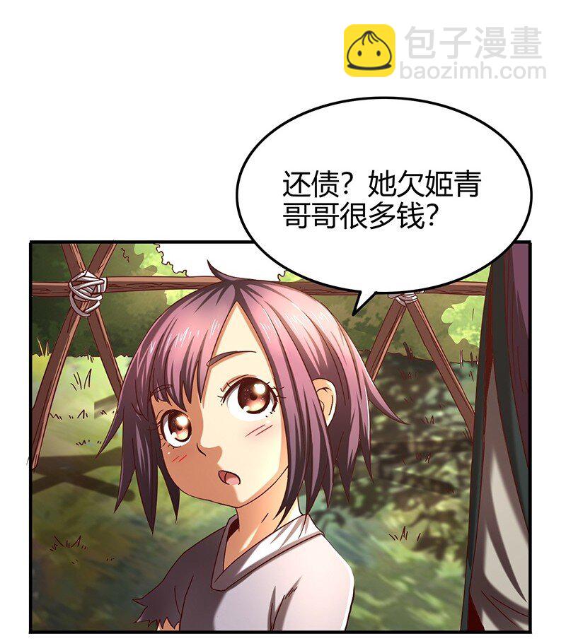 26 玄清登门7