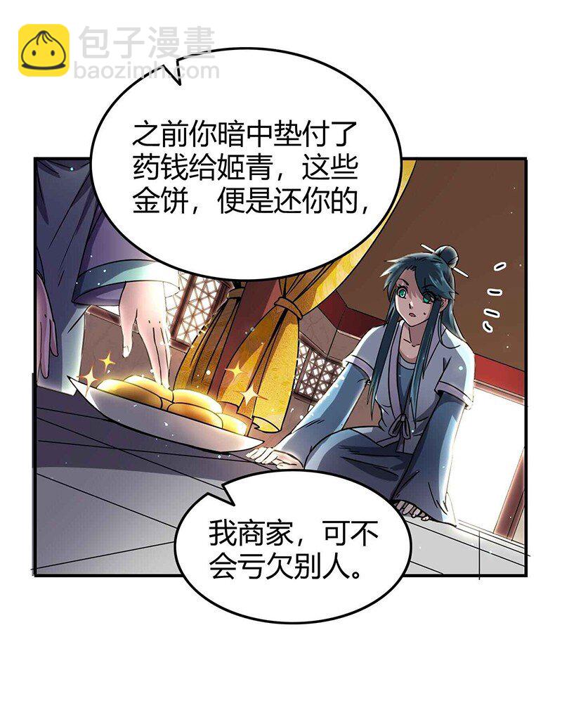 27 身不由己18