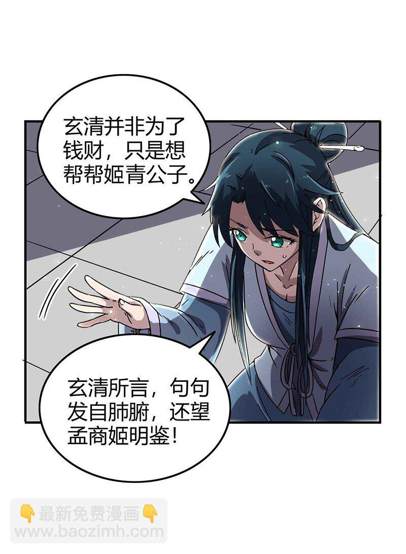 27 身不由己19
