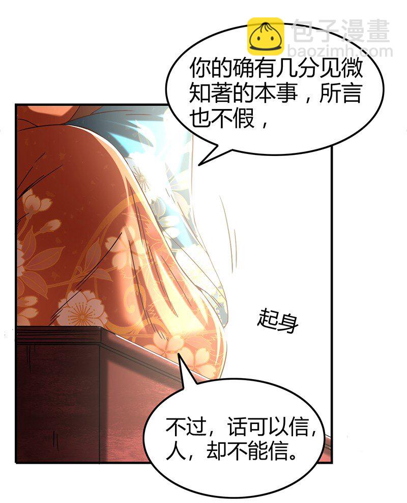 27 身不由己21