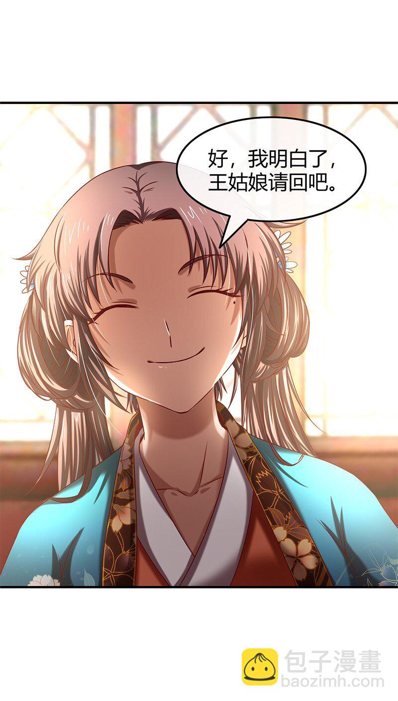 27 身不由己31