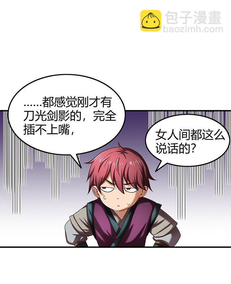 27 身不由己33