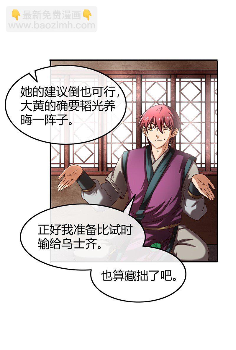 27 身不由己37