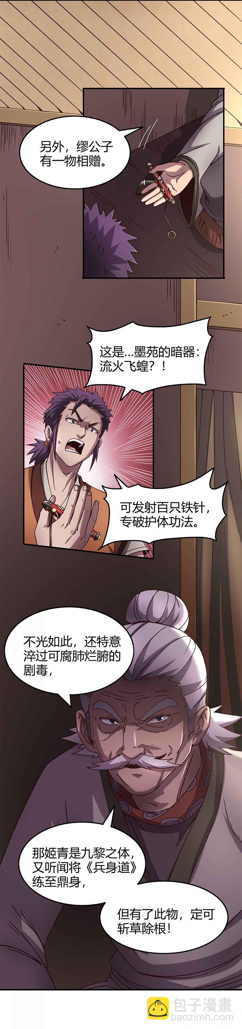 27 身不由己51