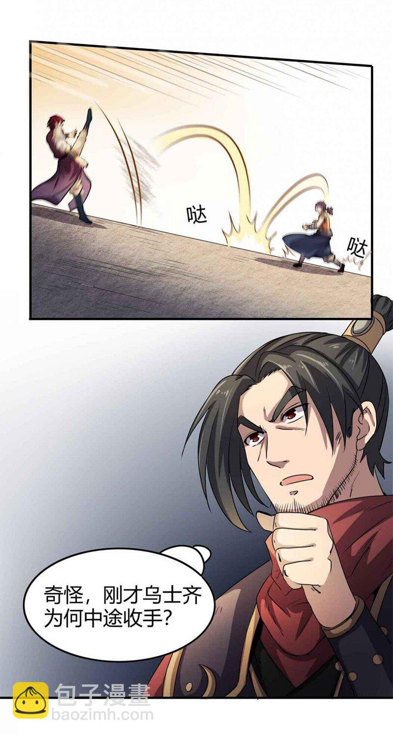 28 世间安得双全法28